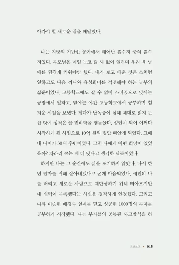 웰씽킹 WEALTHINKING (10만 부 기념 한정판 골드 에디션)
