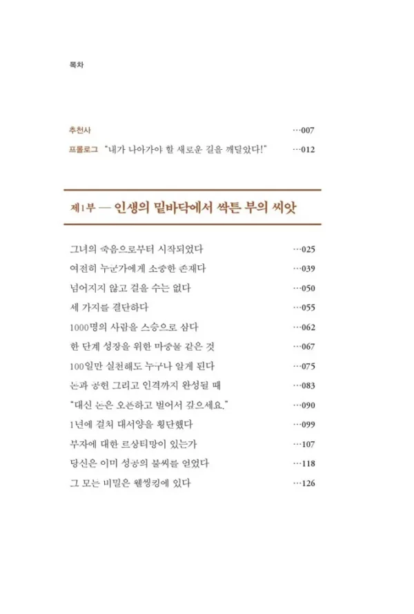 웰씽킹 WEALTHINKING (10만 부 기념 한정판 골드 에디션)