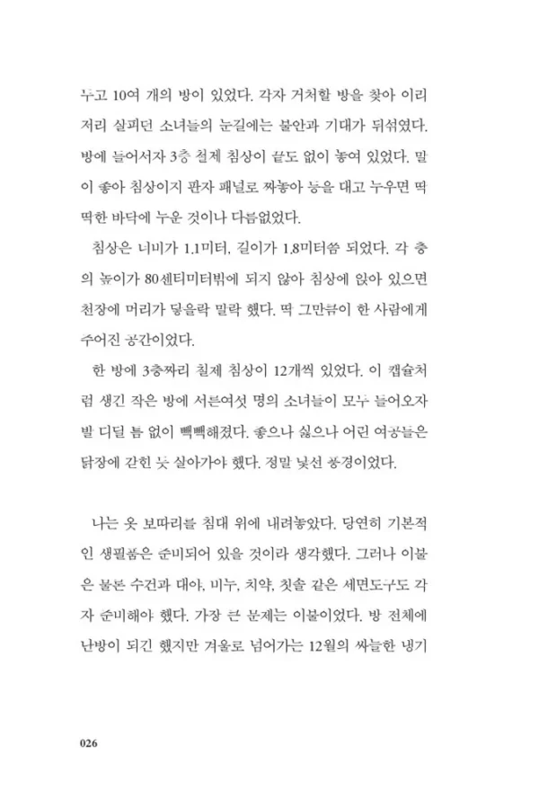 웰씽킹 WEALTHINKING (10만 부 기념 한정판 골드 에디션)
