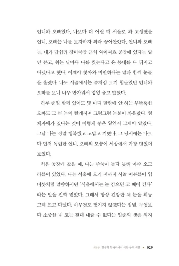 웰씽킹 WEALTHINKING (10만 부 기념 한정판 골드 에디션)