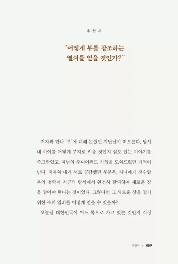웰씽킹 WEALTHINKING