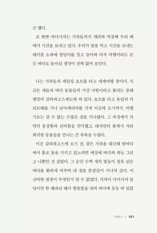 웰씽킹 WEALTHINKING