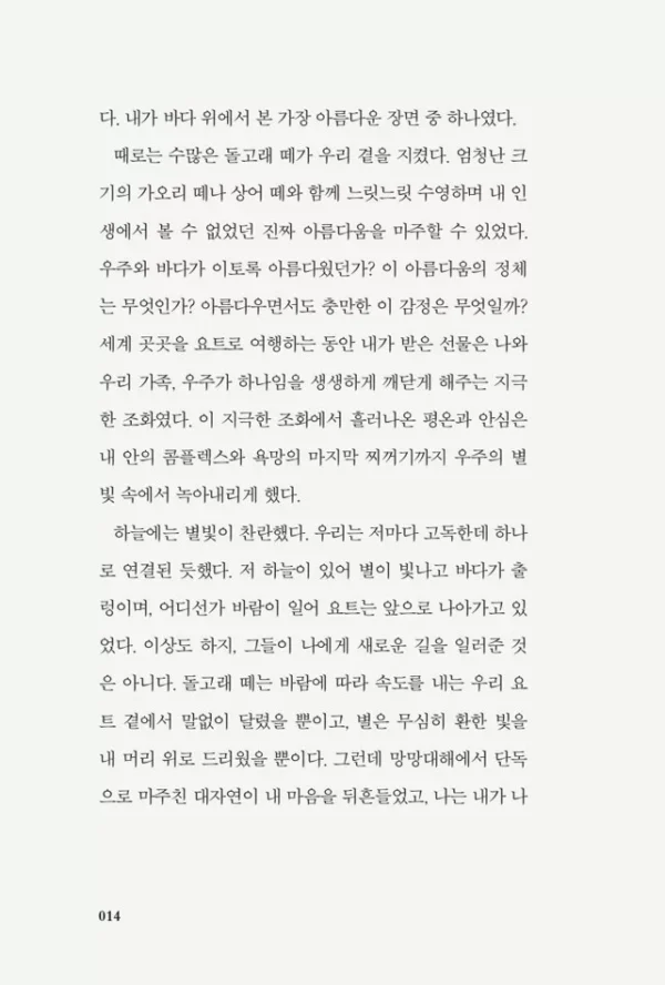 웰씽킹 WEALTHINKING