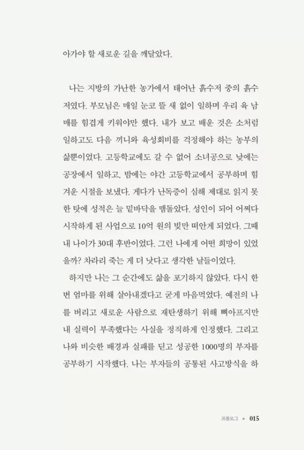 웰씽킹 WEALTHINKING