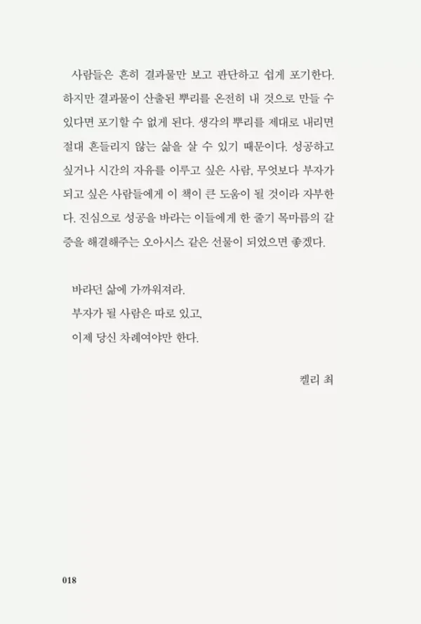 웰씽킹 WEALTHINKING