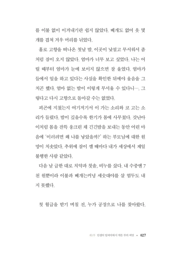 웰씽킹 WEALTHINKING
