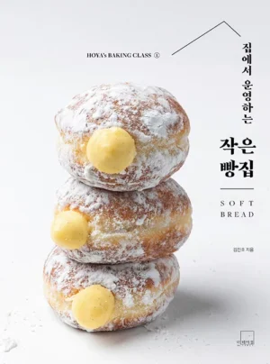 집에서 운영하는 작은 빵집 SOFT BREAD