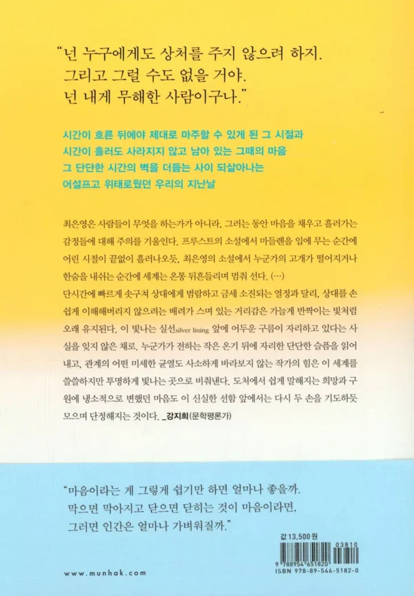 내게 무해한 사람