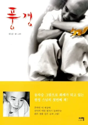 풍경