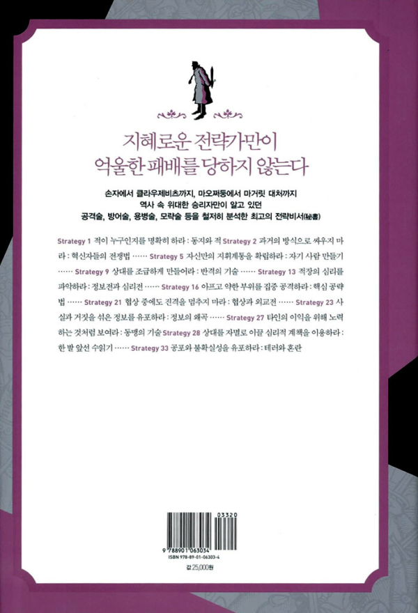 전쟁의 기술