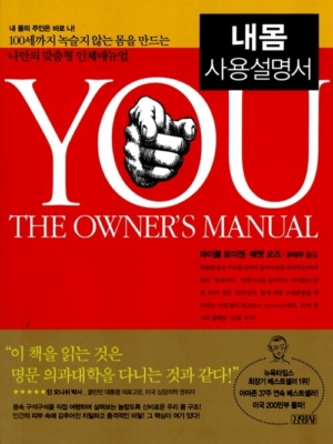 내몸 사용설명서