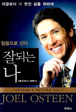 잘되는 나