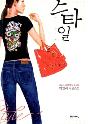 스타일