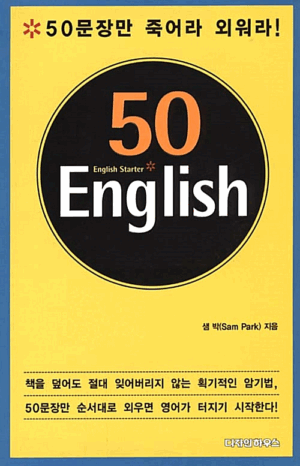 50 ENGLISH
