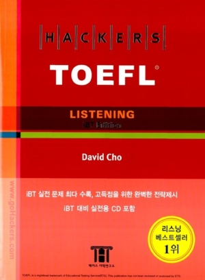 HACKERS TOEFL LISTENING(iBT)