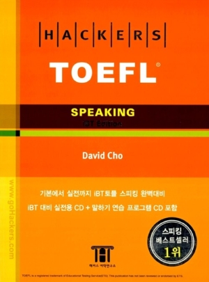 HACKERS TOEFL SPEAKING (iBT)