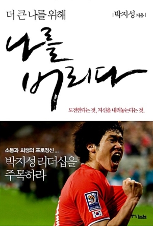 나를 버리다