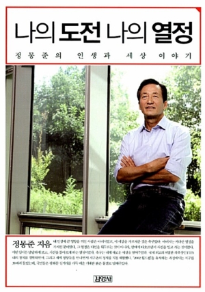 나의도전 나의열정