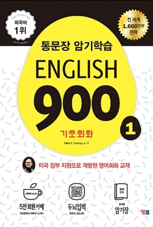 New English 900 Vol 1