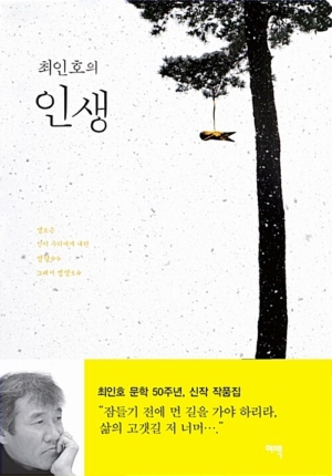 인생