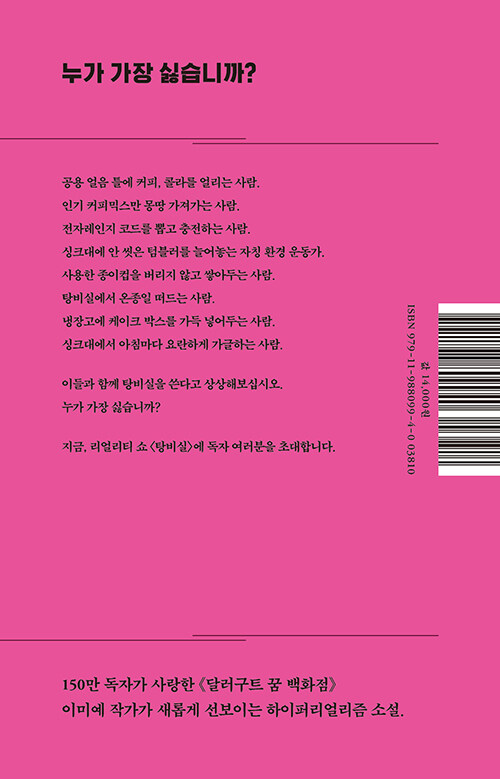 탕비실