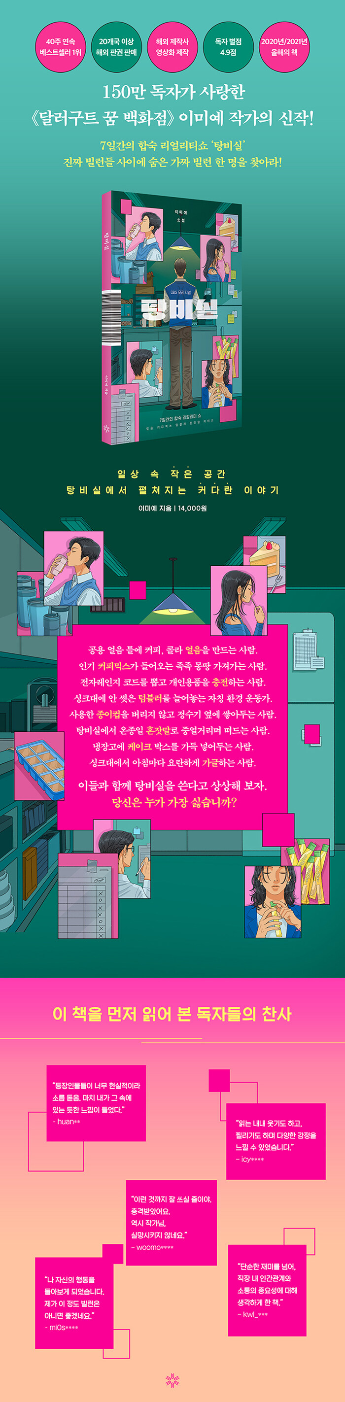 탕비실