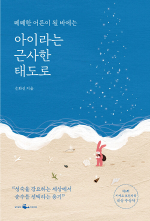 아이라는 근사한 태도로