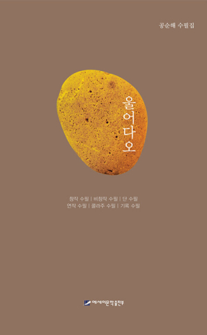 울어다오