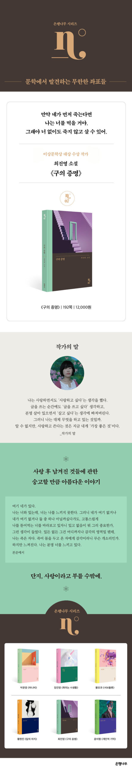 구의 증명 출판사 제공 책소개