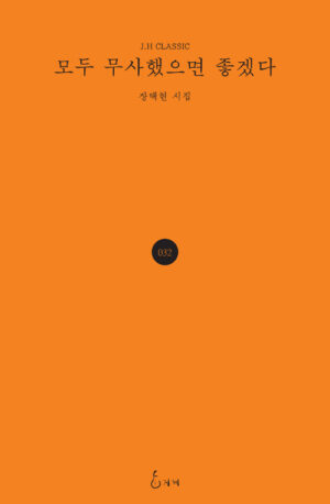 모두 무사했으면 좋겠다