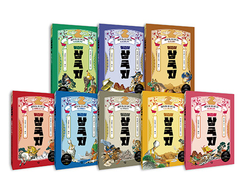 어린이 삼국지 세트 - 전8권