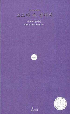 코코아 속 강아지
