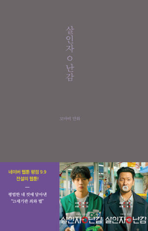 살인자ㅇ난감