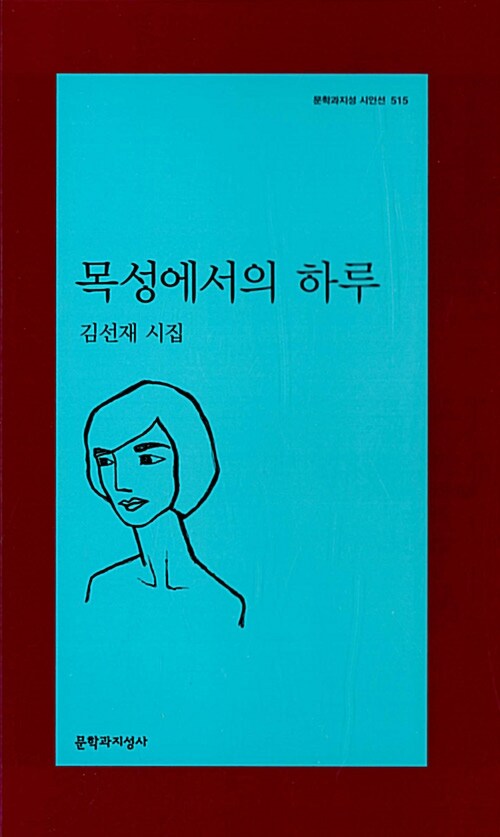 목성에서의 하루