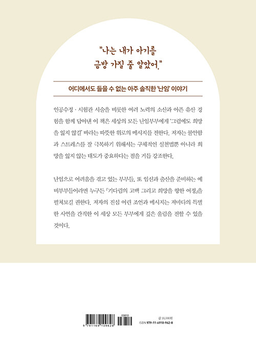 기다림의 고백 그리고 희망을 향한 여정