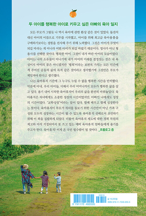 육아휴직 쓰고 제주로 왔습니다