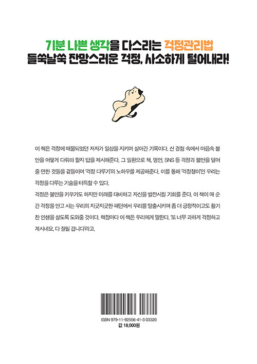 또 너무 과하게 걱정하고 계시네요 다 잘될 겁니다