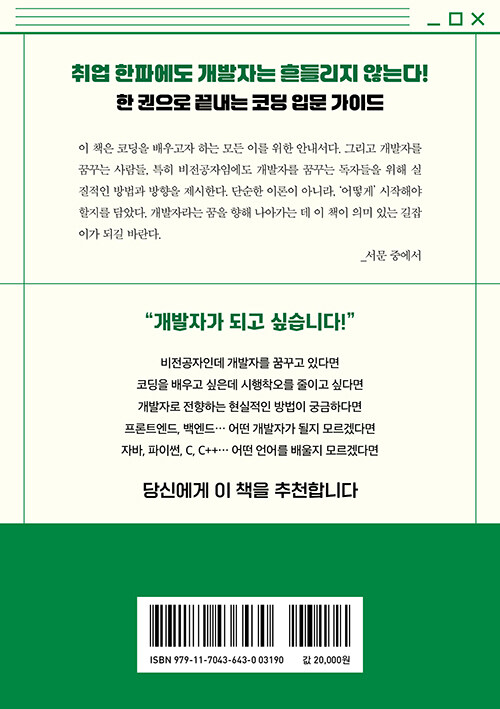 내 손 위의 코딩