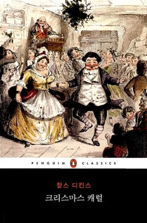 크리스마스 캐럴