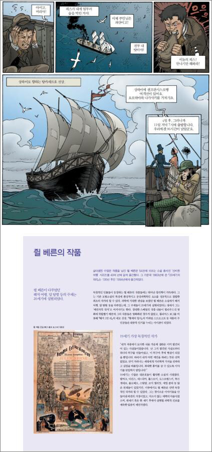 크리스마스 캐럴 검색 - 만화로 읽는 불멸의 고전 8