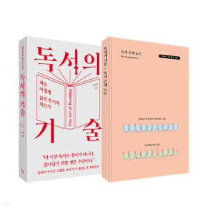 고명환의 독서의 기술 한국어판 표지, 라곰, ISBN 9791193939666
